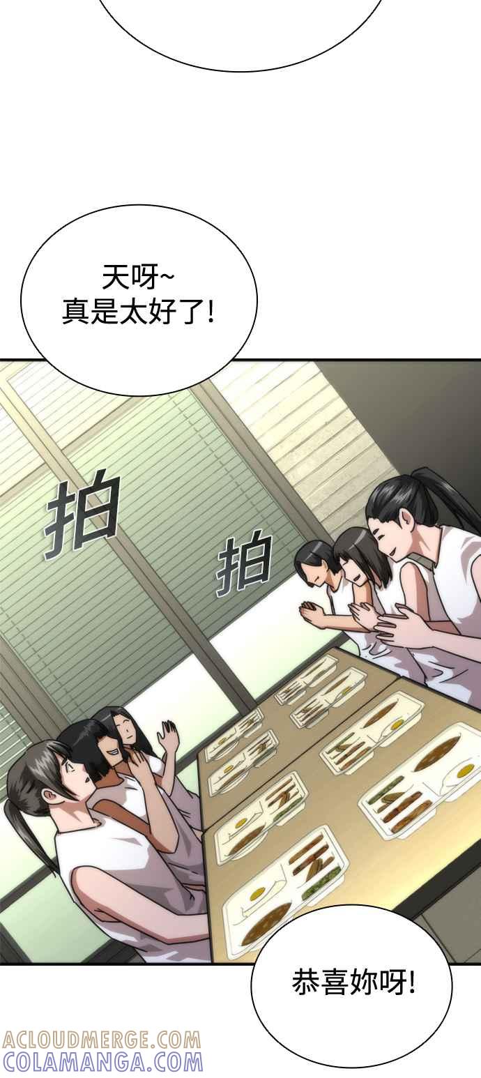 丧尸默示录 82-08 第65话 第41页