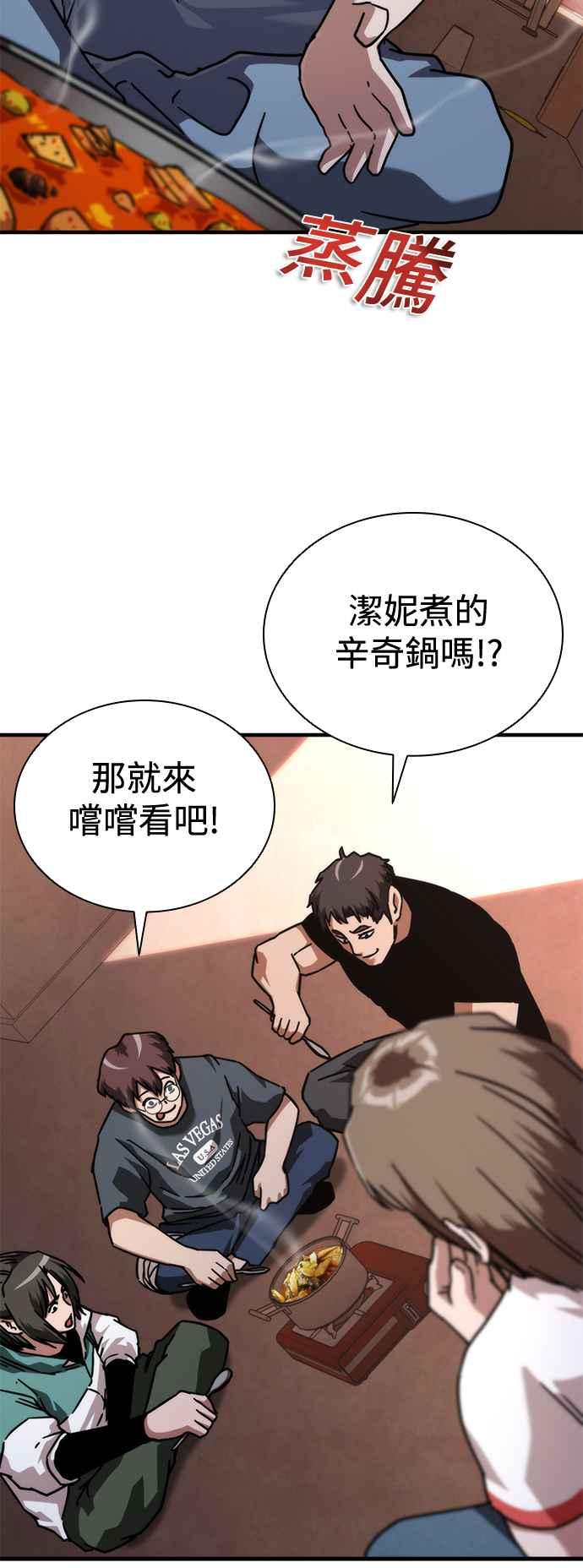 丧尸默示录 82-08 第65话 第10页
