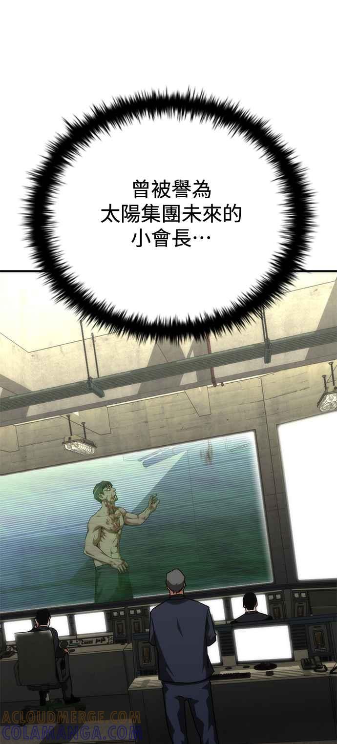丧尸默示录 82-08 第65话 第117页