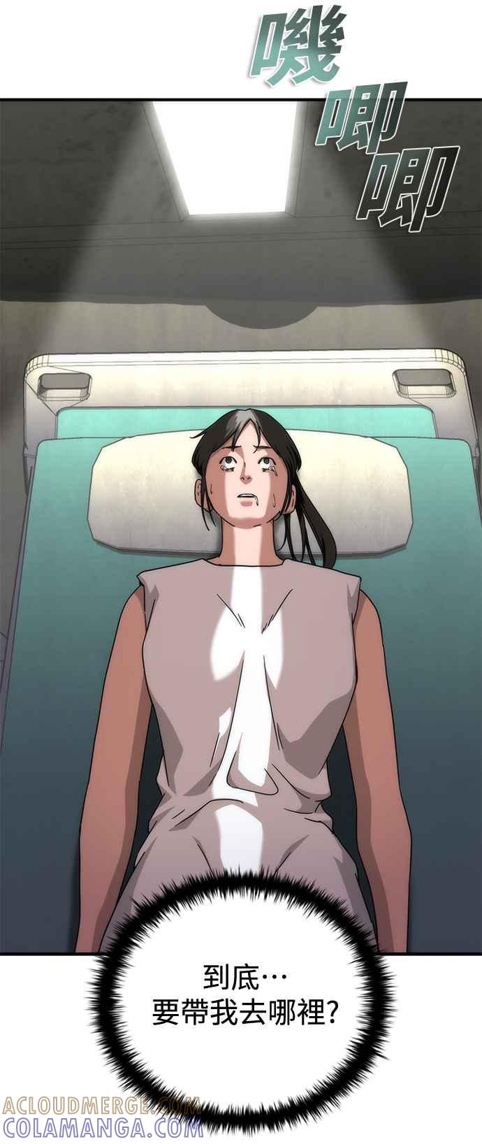 丧尸默示录 82-08 第65话 第97页