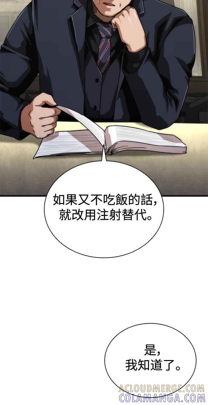 丧尸默示录 82-08 第65话 第57页