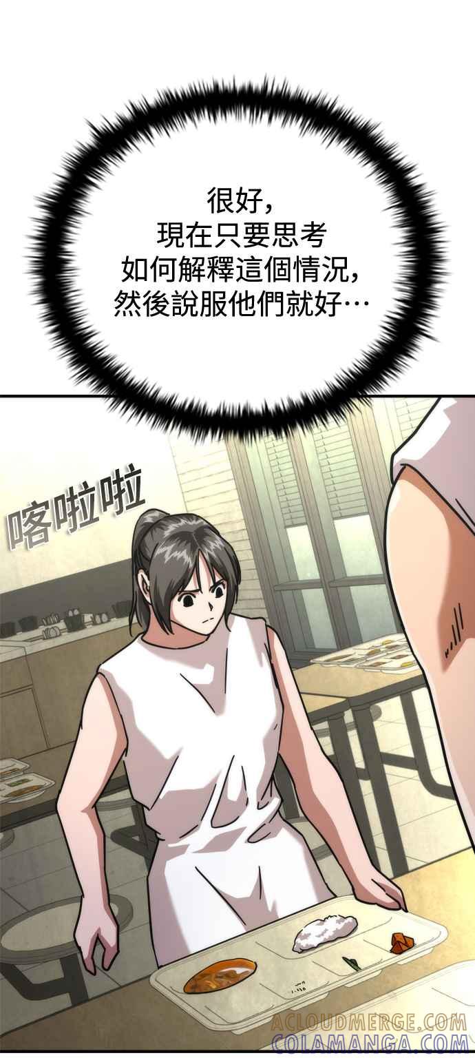 丧尸默示录 82-08 第65话 第69页