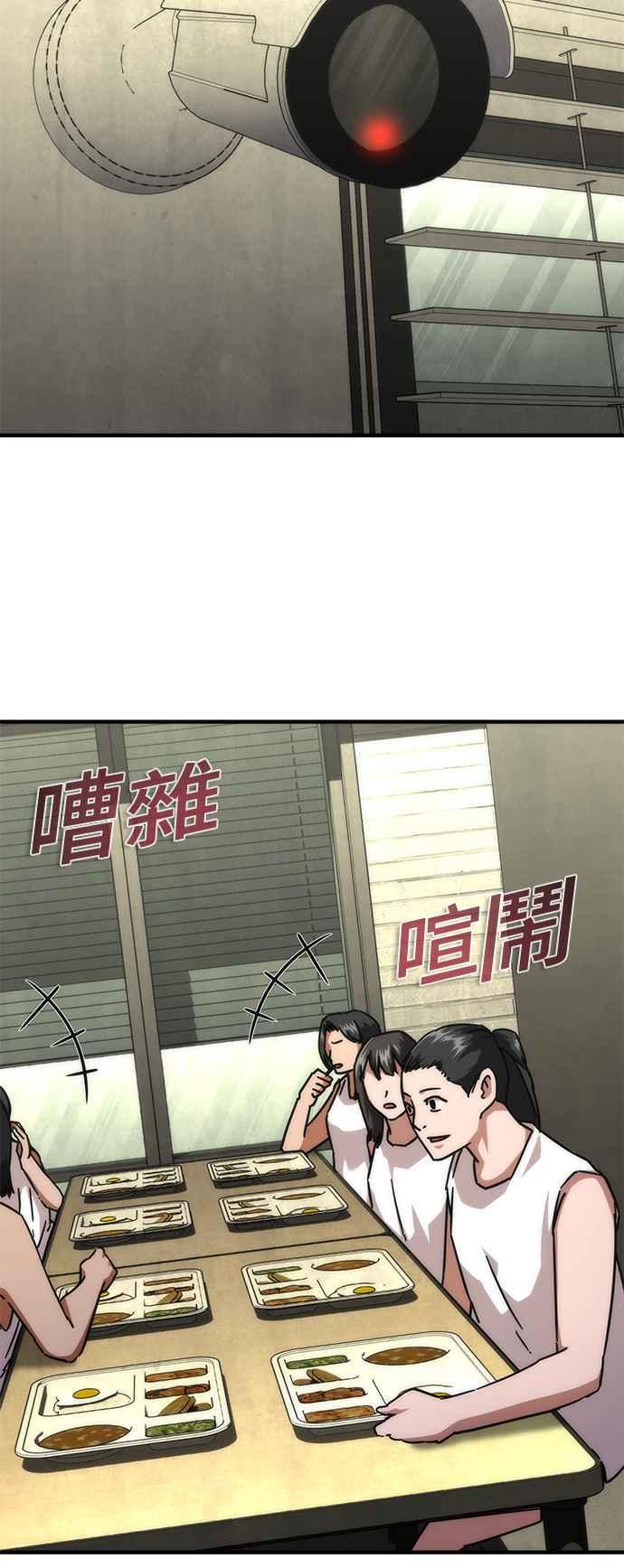 丧尸默示录 82-08 第65话 第30页