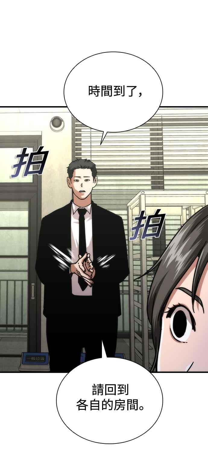 丧尸默示录 82-08 第65话 第68页