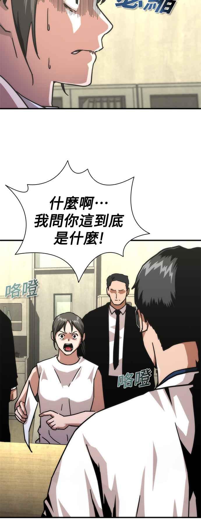 丧尸默示录 82-08 第65话 第84页