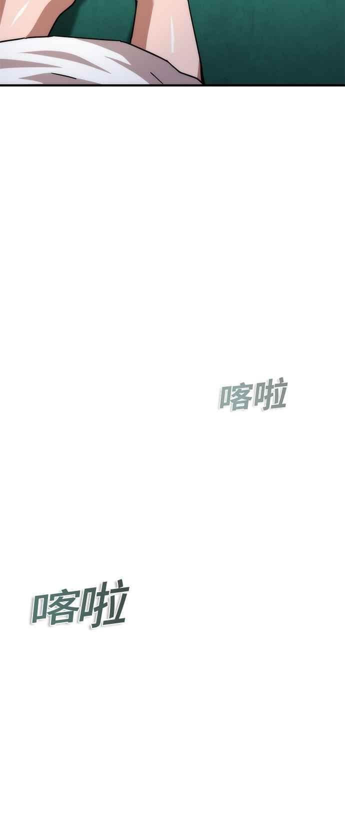 丧尸默示录 82-08 第65话 第95页