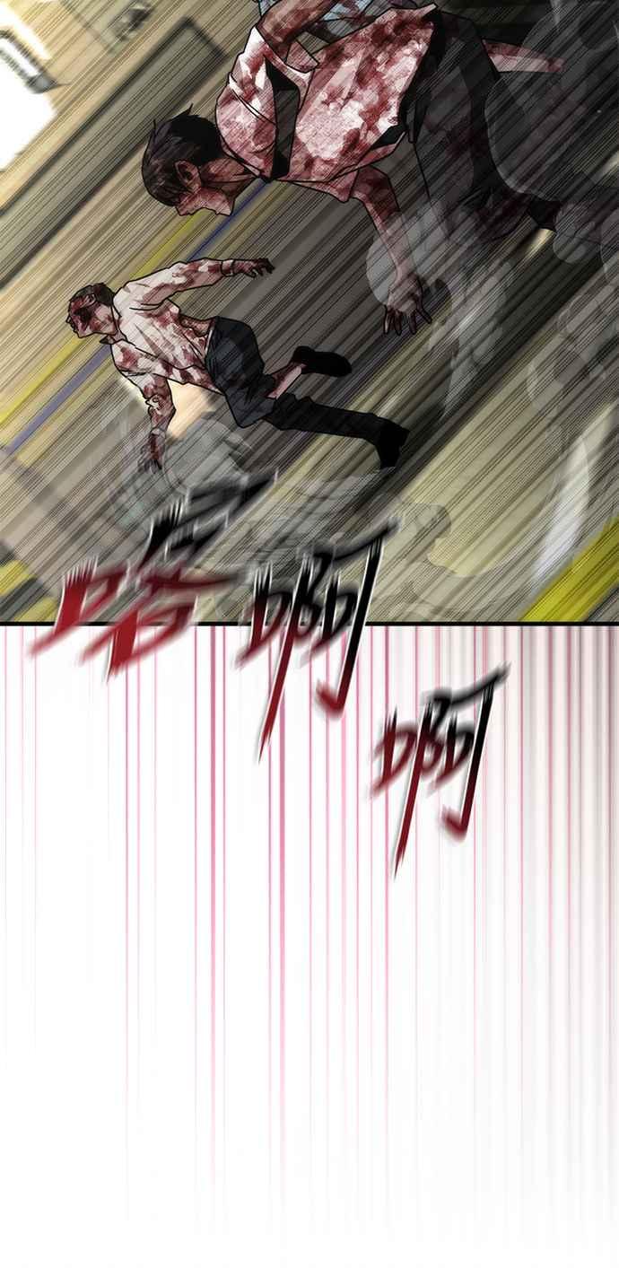 丧尸默示录 82-08 第66话 第78页