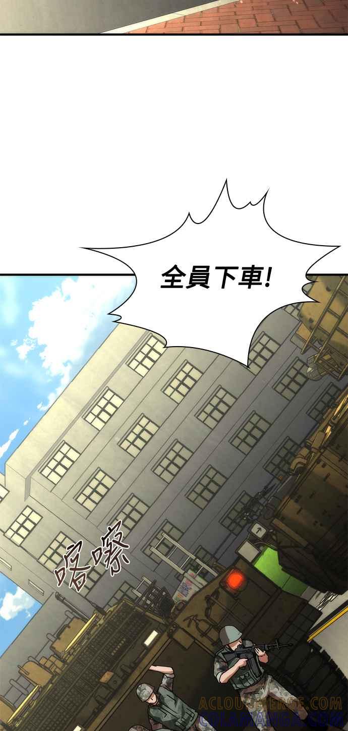 丧尸默示录 82-08 第66话 第40页