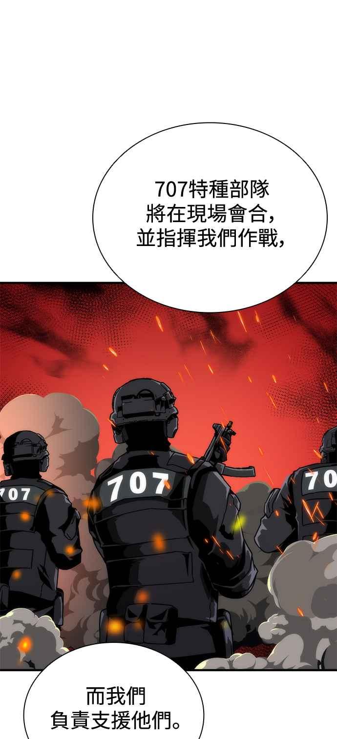 丧尸默示录 82-08 第66话 第29页
