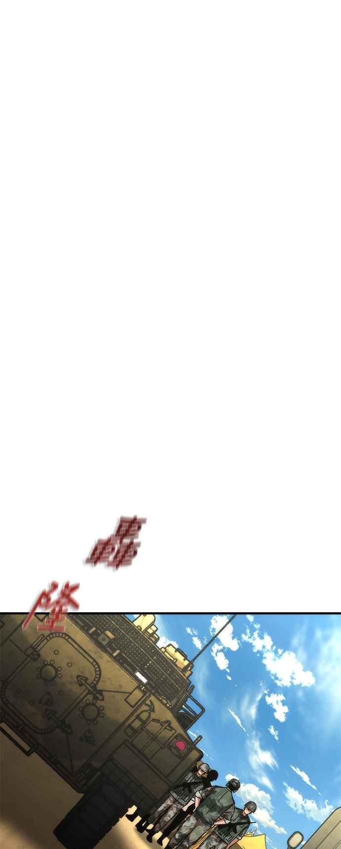 丧尸默示录 82-08 第66话 第26页