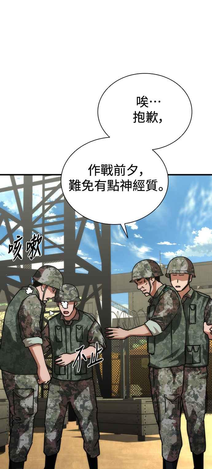 丧尸默示录 82-08 第66话 第21页