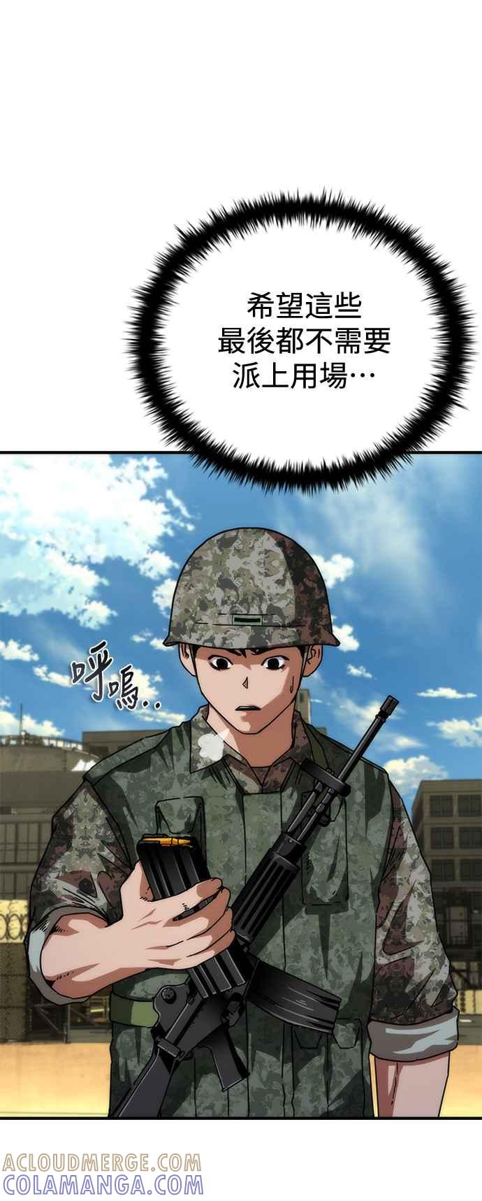丧尸默示录 82-08 第66话 第25页