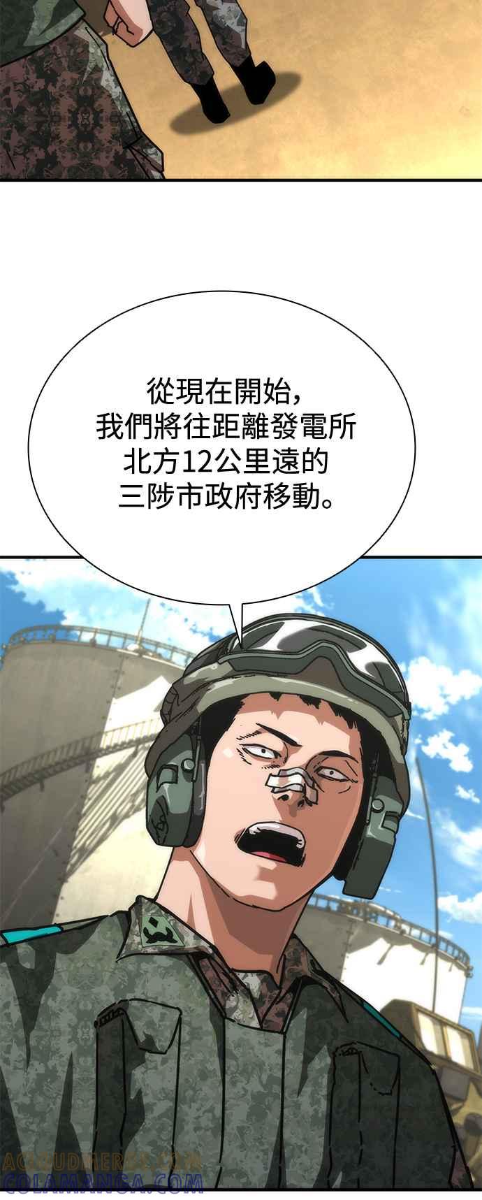丧尸默示录 82-08 第66话 第28页