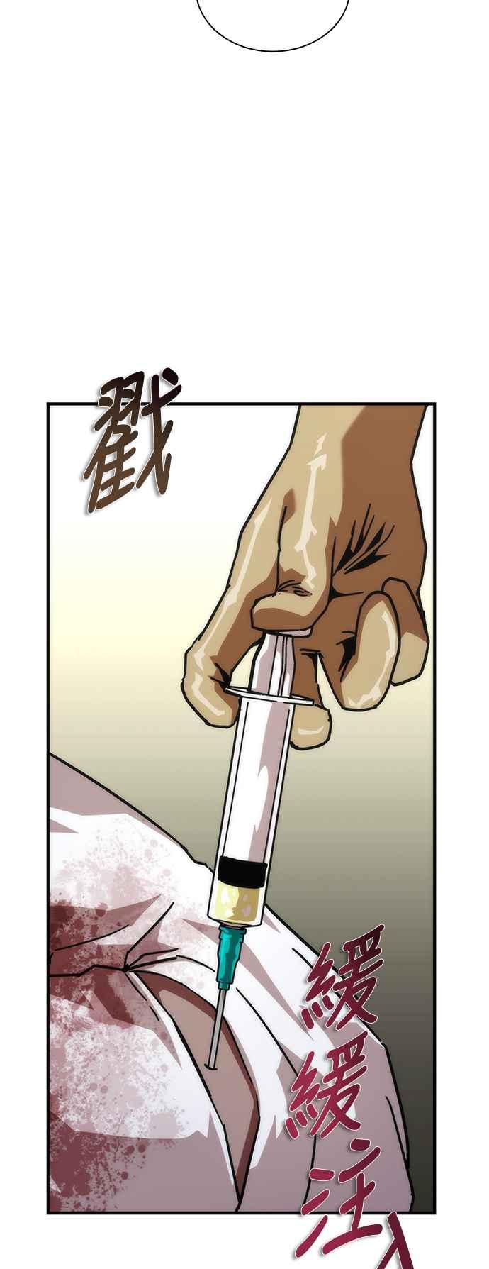 丧尸默示录 82-08 第66话 第5页