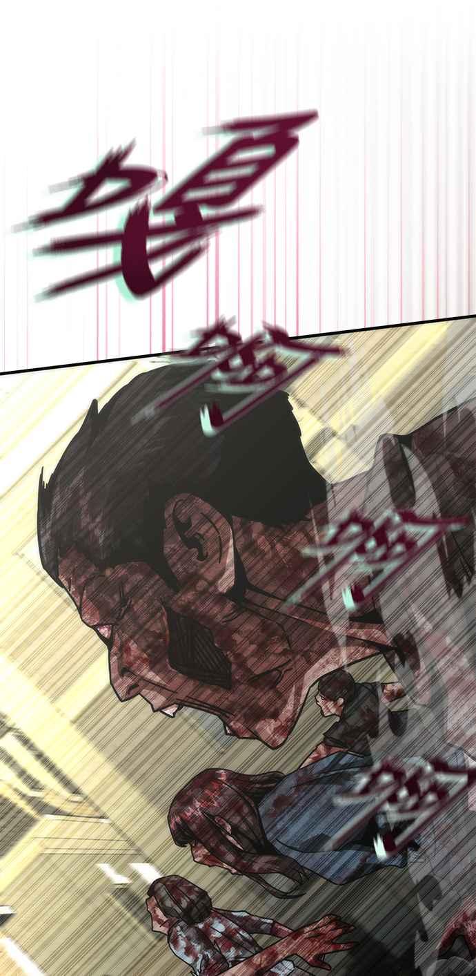 丧尸默示录 82-08 第66话 第77页