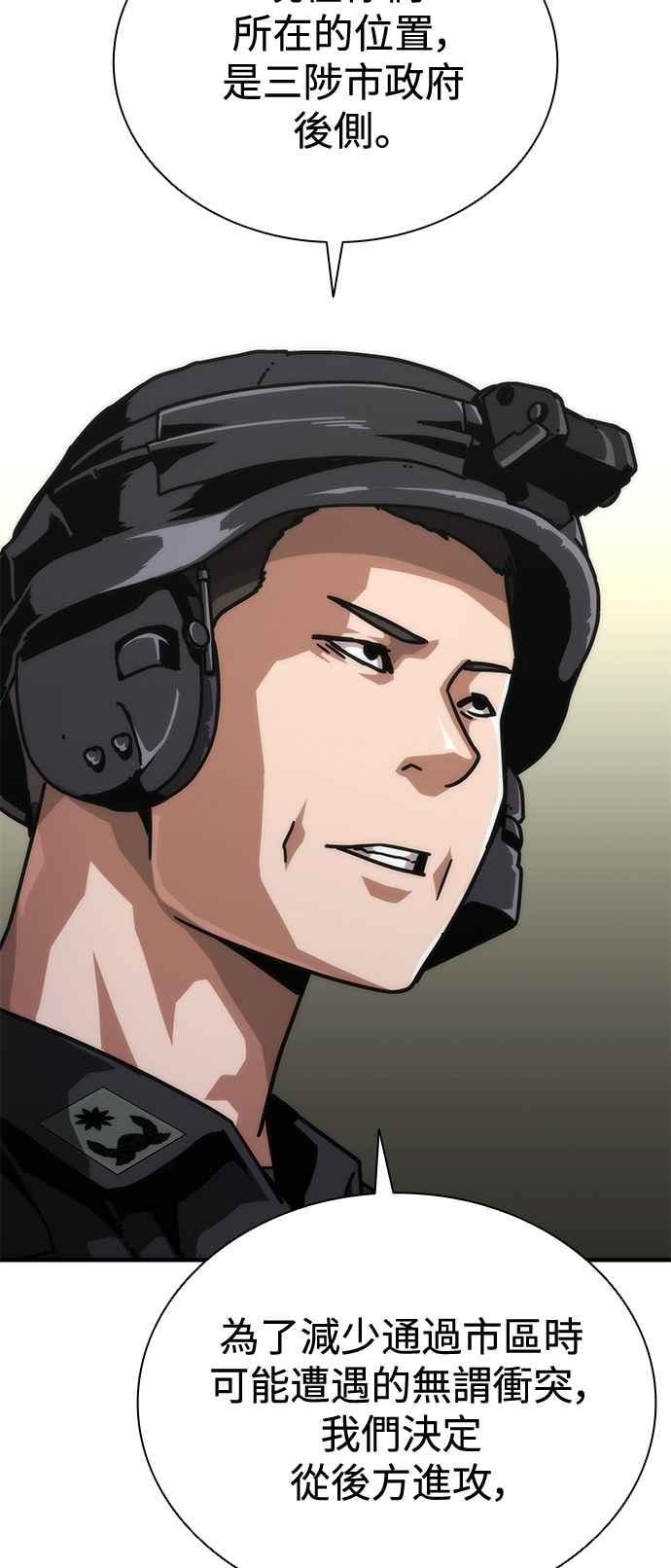 丧尸默示录 82-08 第66话 第53页