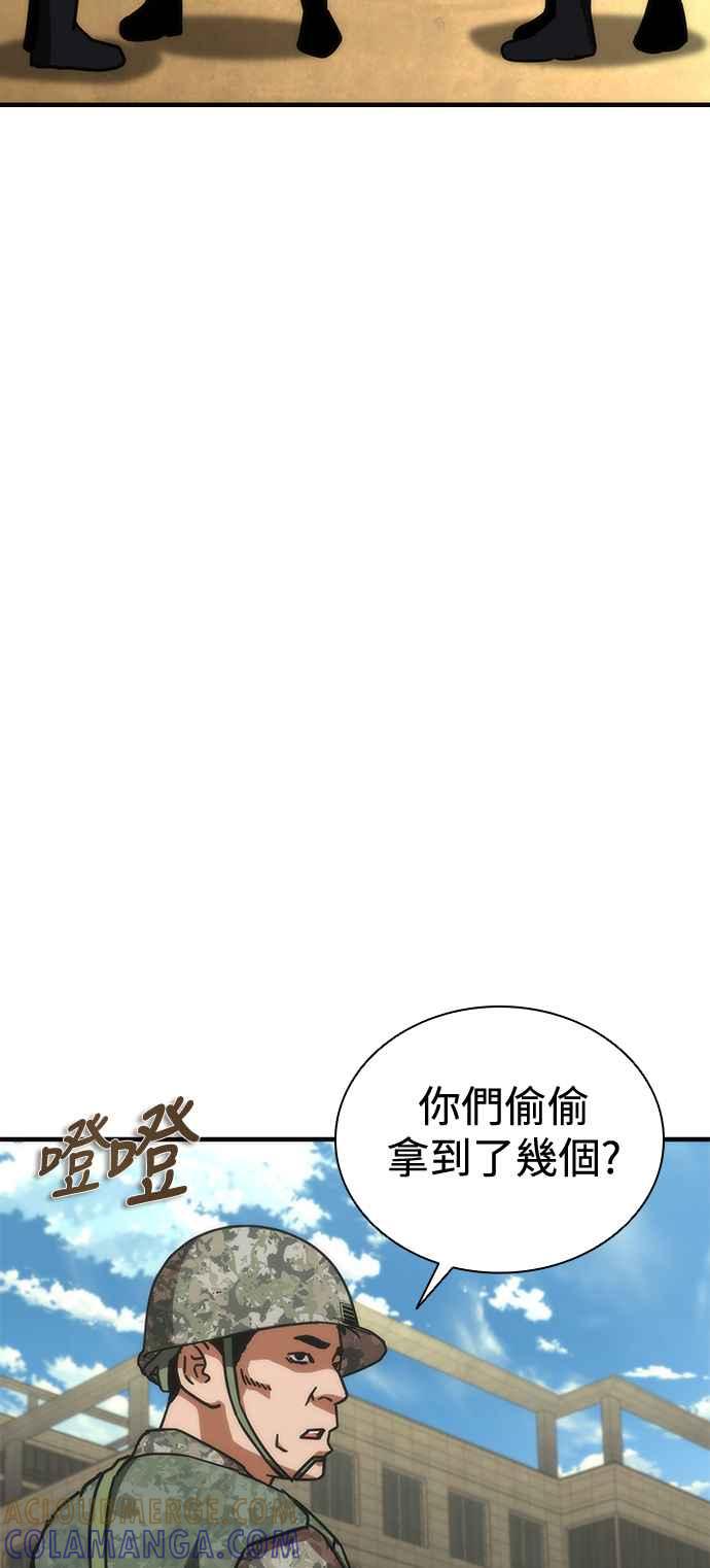 丧尸默示录 82-08 第66话 第22页