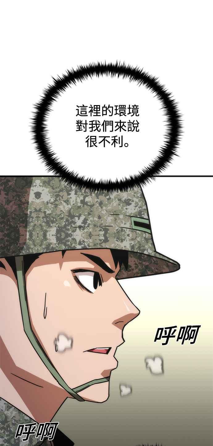 丧尸默示录 82-08 第66话 第65页