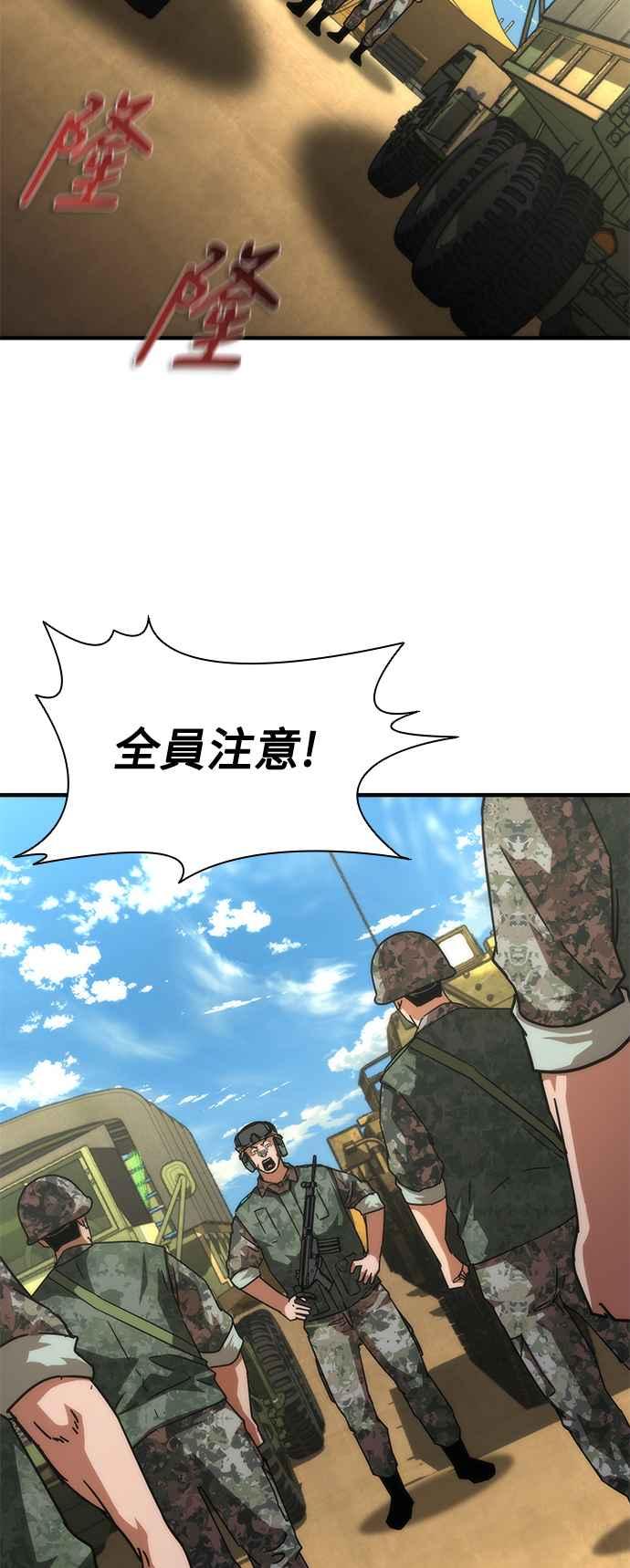 丧尸默示录 82-08 第66话 第27页