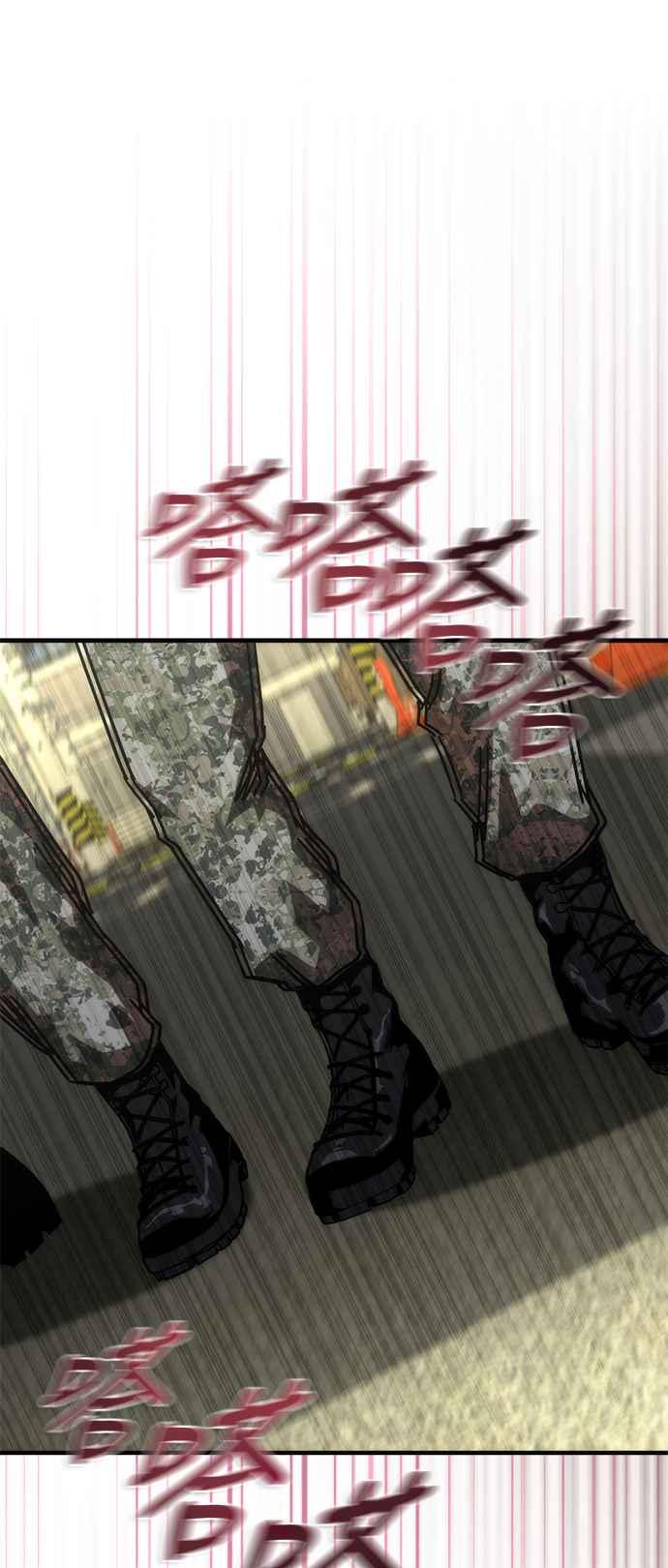 丧尸默示录 82-08 第66话 第72页