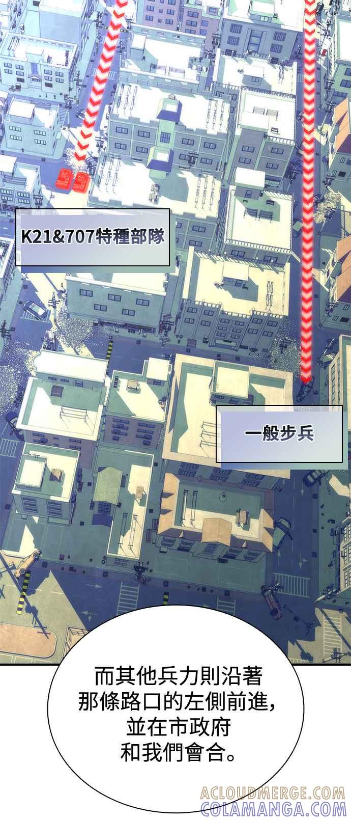 丧尸默示录 82-08 第66话 第55页