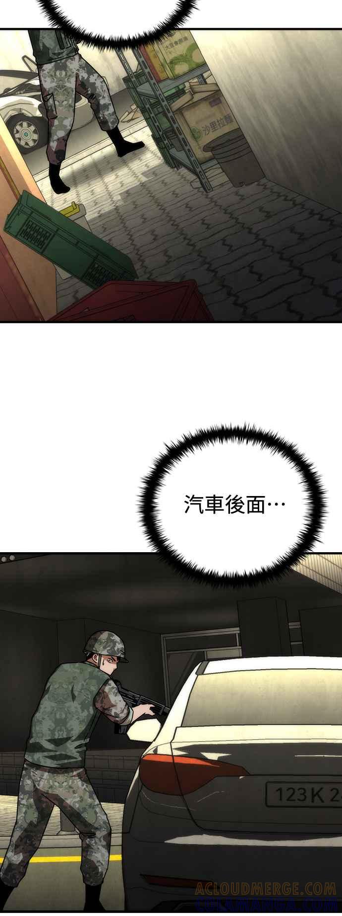 丧尸默示录 82-08 第66话 第64页