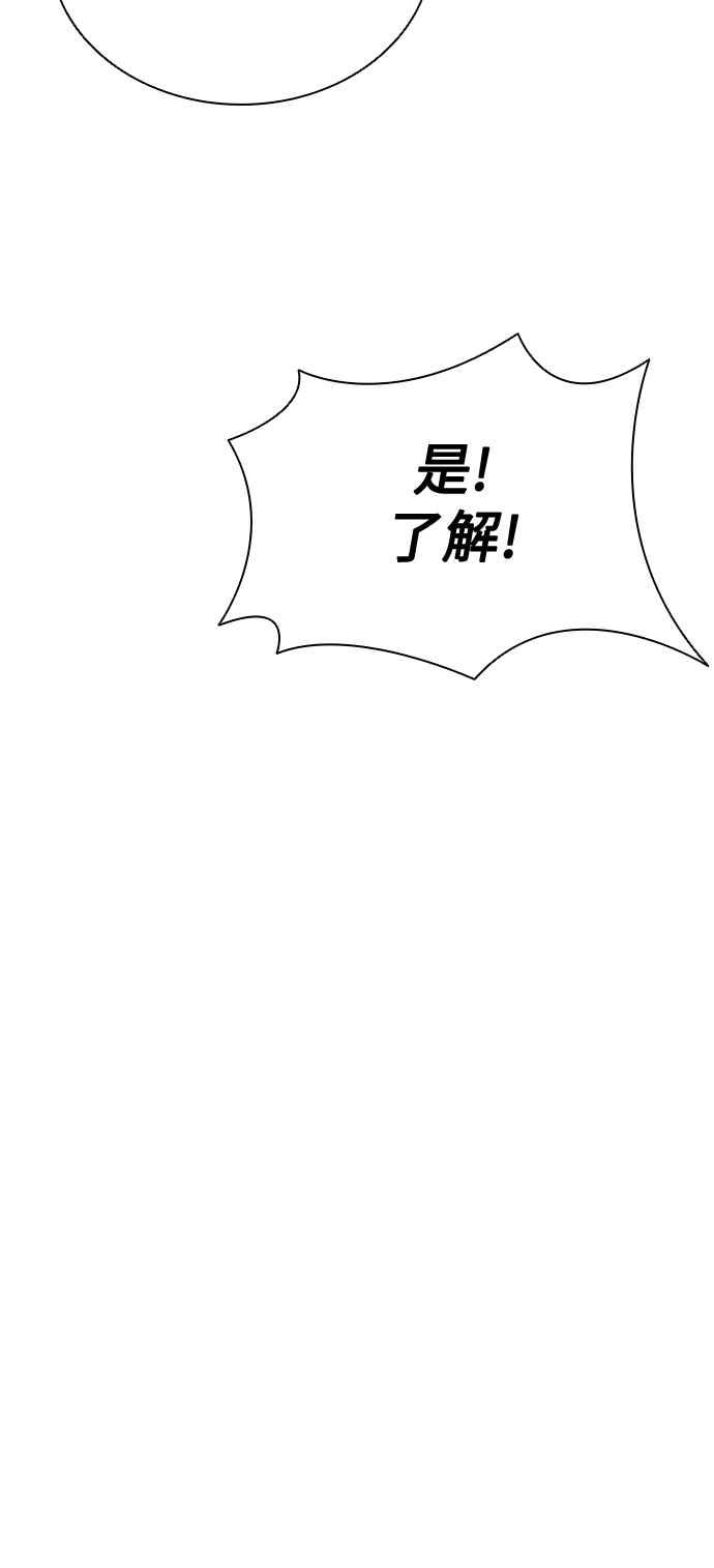 丧尸默示录 82-08 第66话 第30页