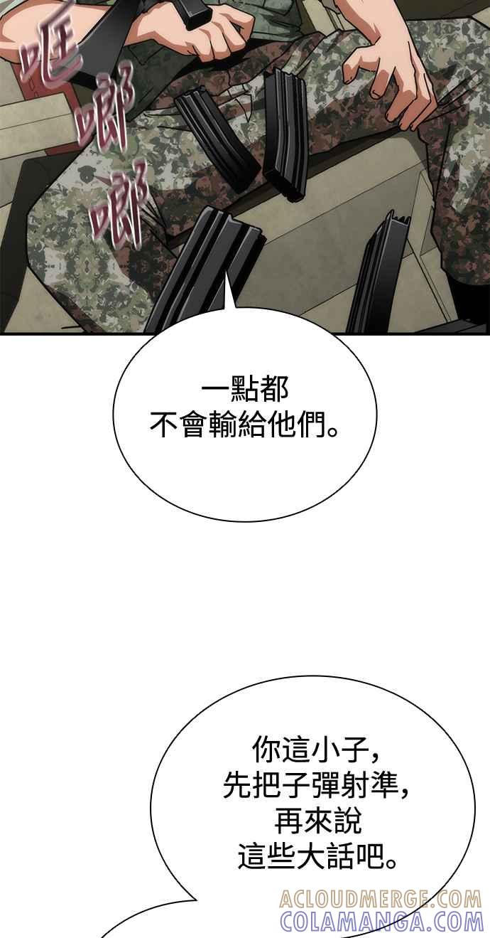 丧尸默示录 82-08 第66话 第34页