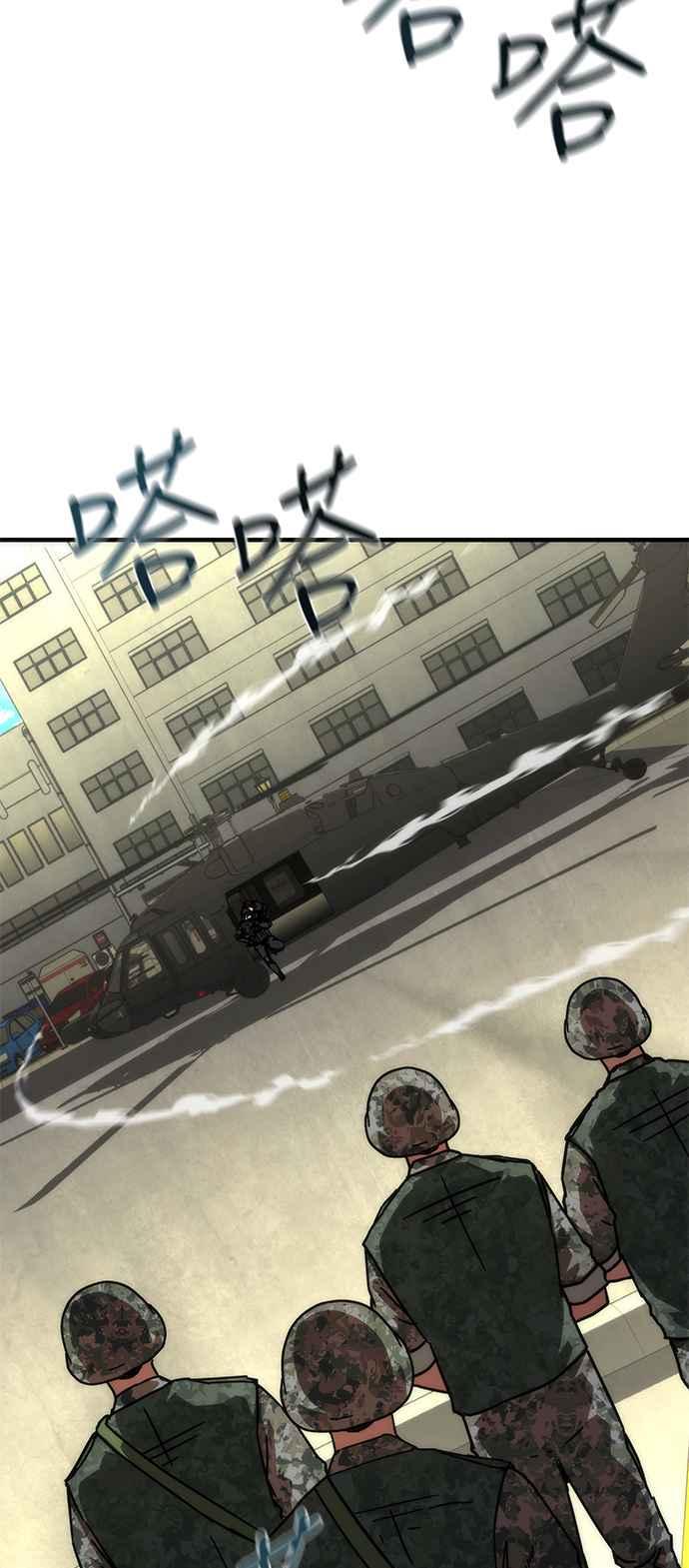 丧尸默示录 82-08 第66话 第47页