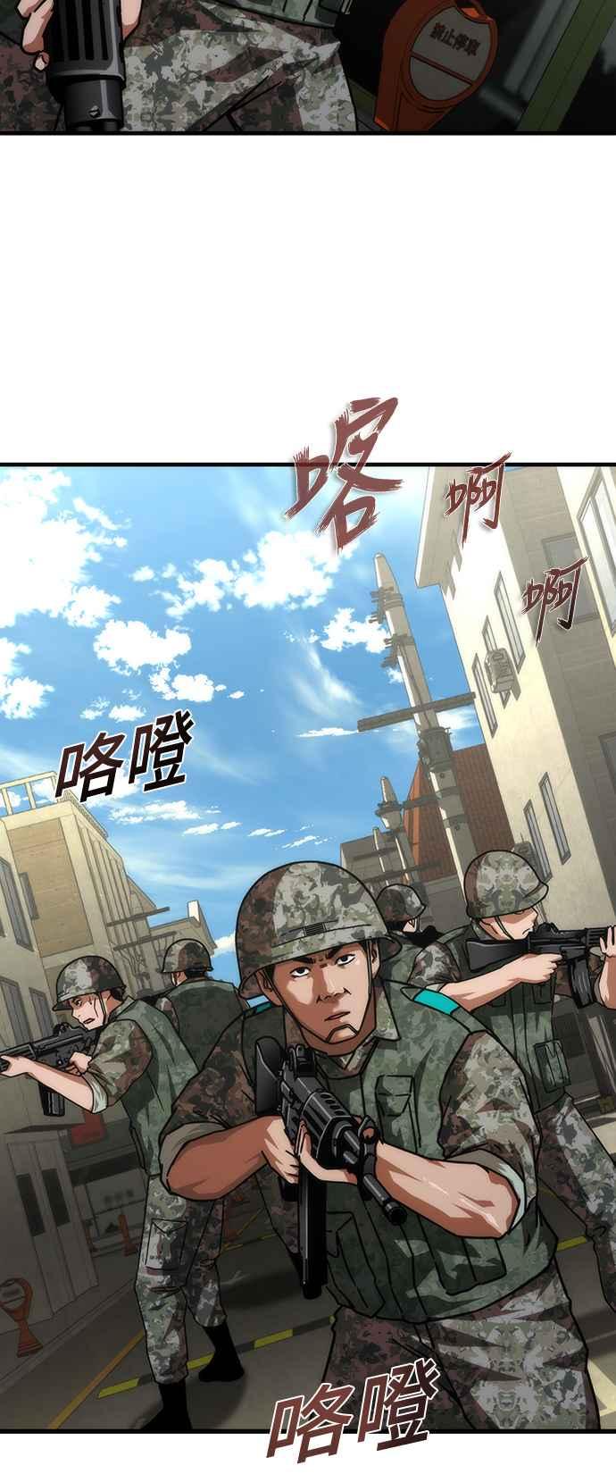 丧尸默示录 82-08 第66话 第62页