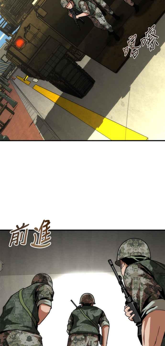 丧尸默示录 82-08 第66话 第41页