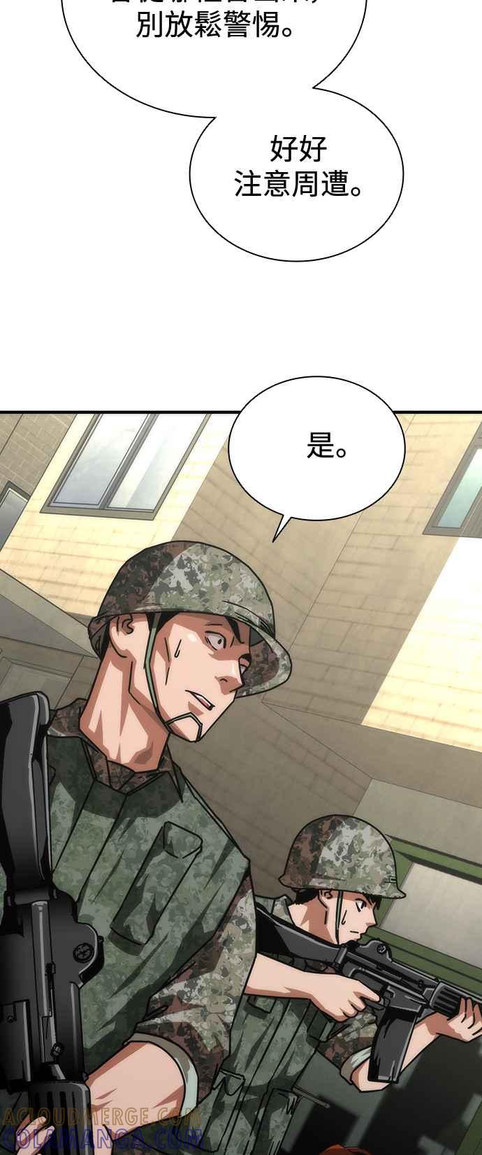 丧尸默示录 82-08 第66话 第61页