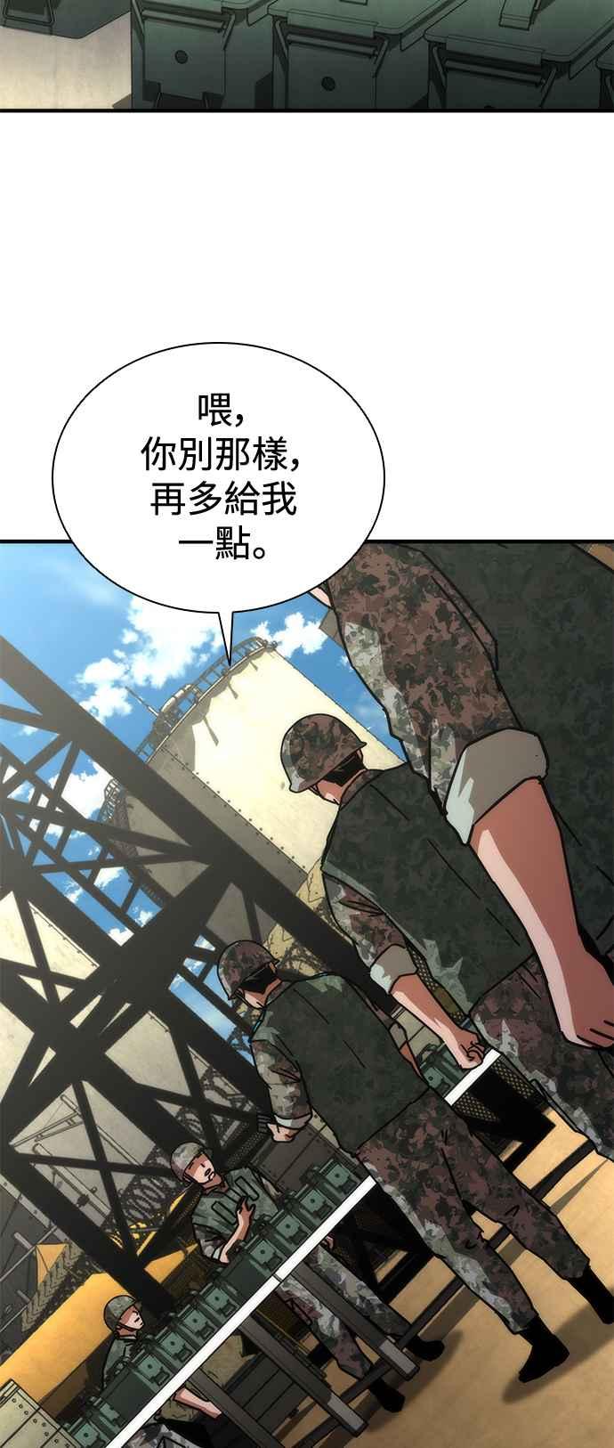 丧尸默示录 82-08 第66话 第12页