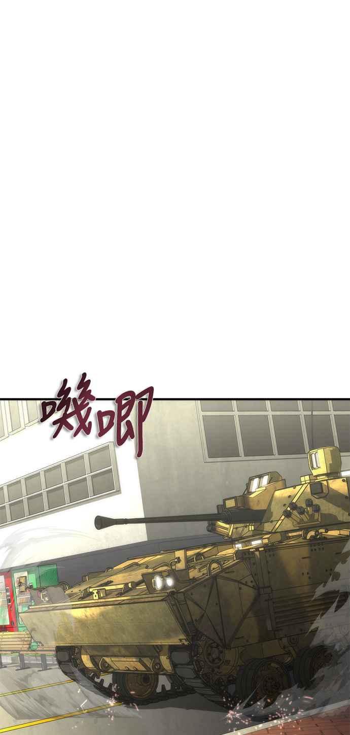丧尸默示录 82-08 第66话 第39页