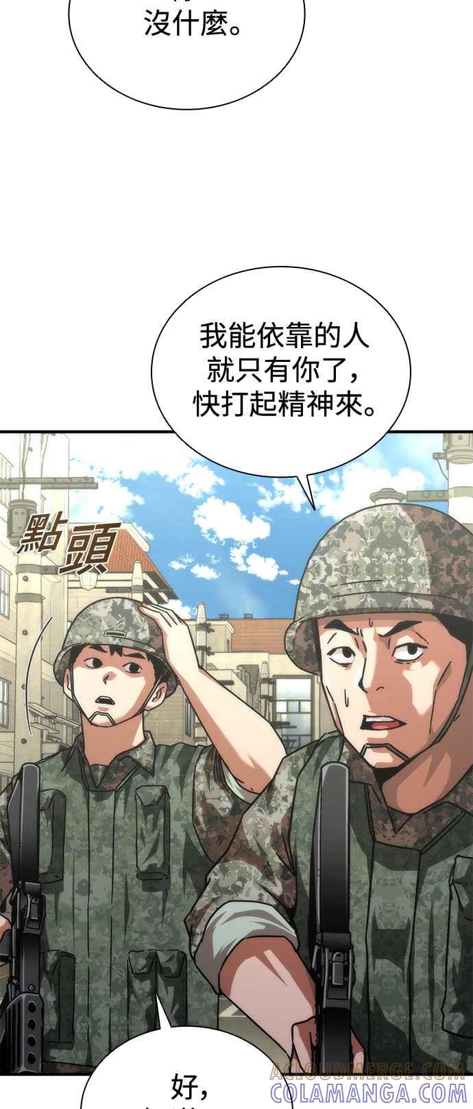 丧尸默示录 82-08 第66话 第70页
