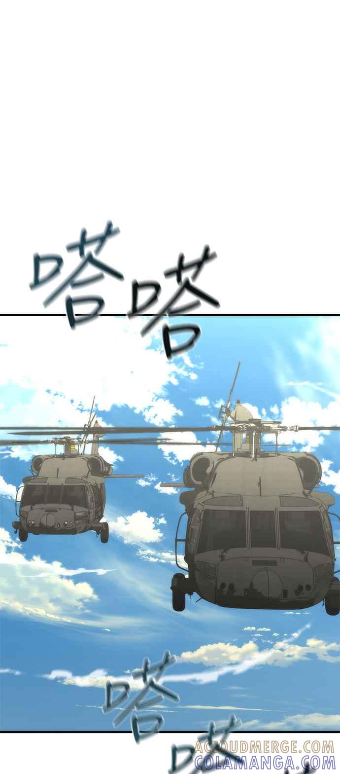 丧尸默示录 82-08 第66话 第46页