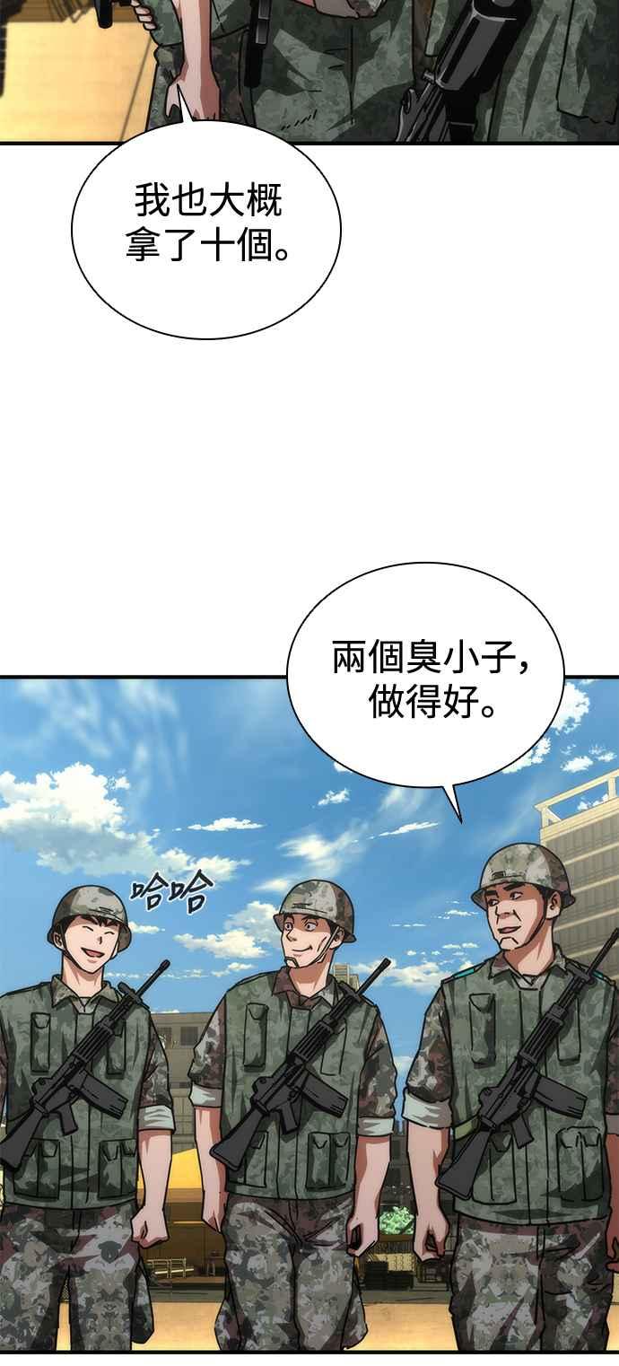 丧尸默示录 82-08 第66话 第24页