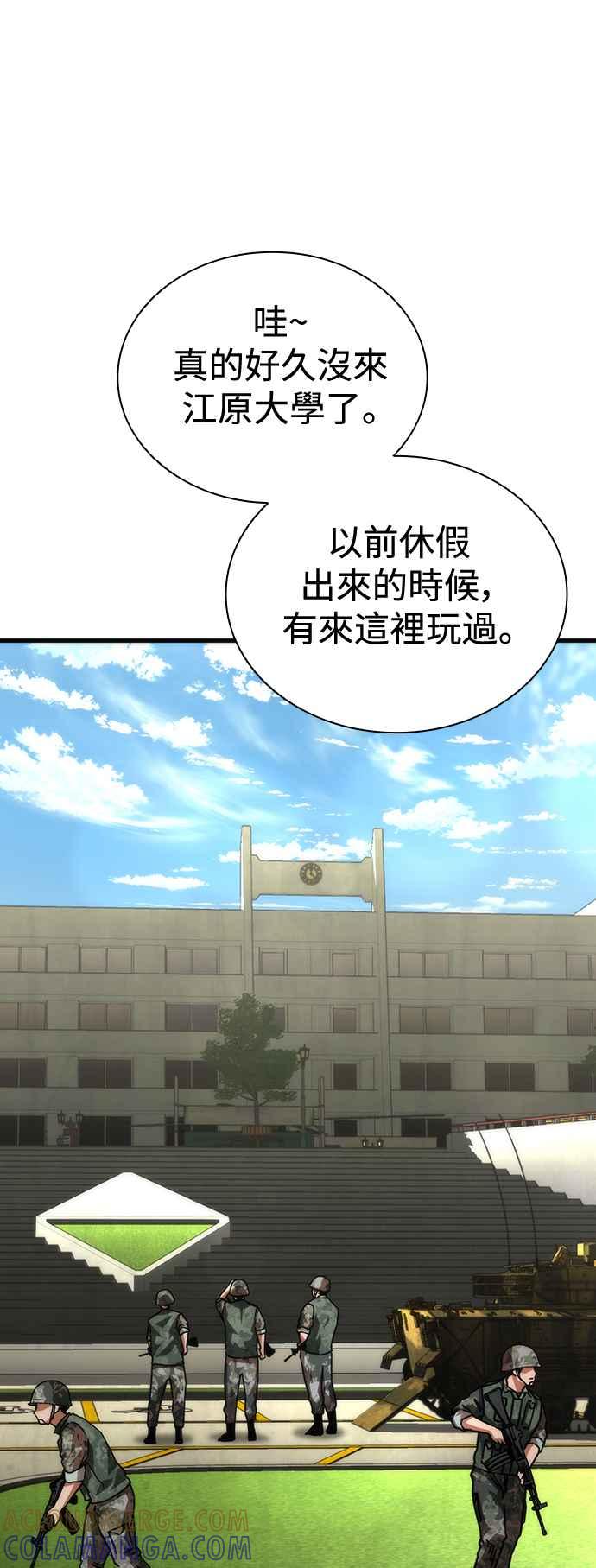 丧尸默示录 82-08 第66话 第43页