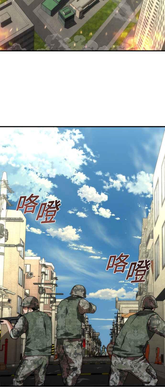 丧尸默示录 82-08 第66话 第59页