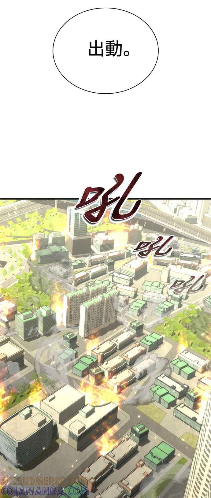 丧尸默示录 82-08 第66话 第58页