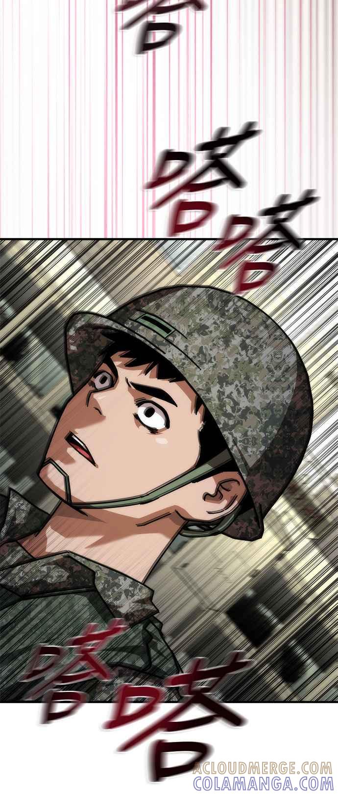 丧尸默示录 82-08 第66话 第73页