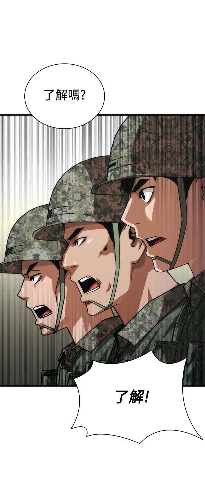 丧尸默示录 82-08 第66话 第56页