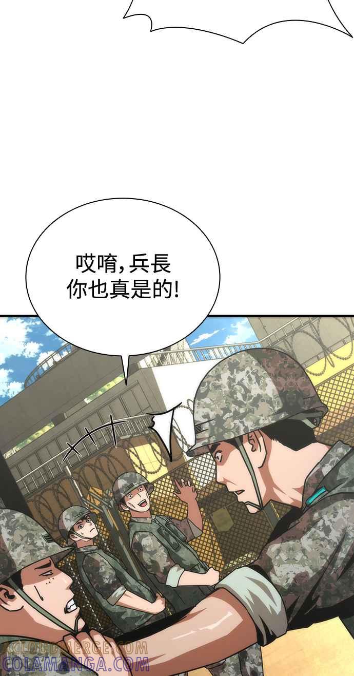 丧尸默示录 82-08 第66话 第19页