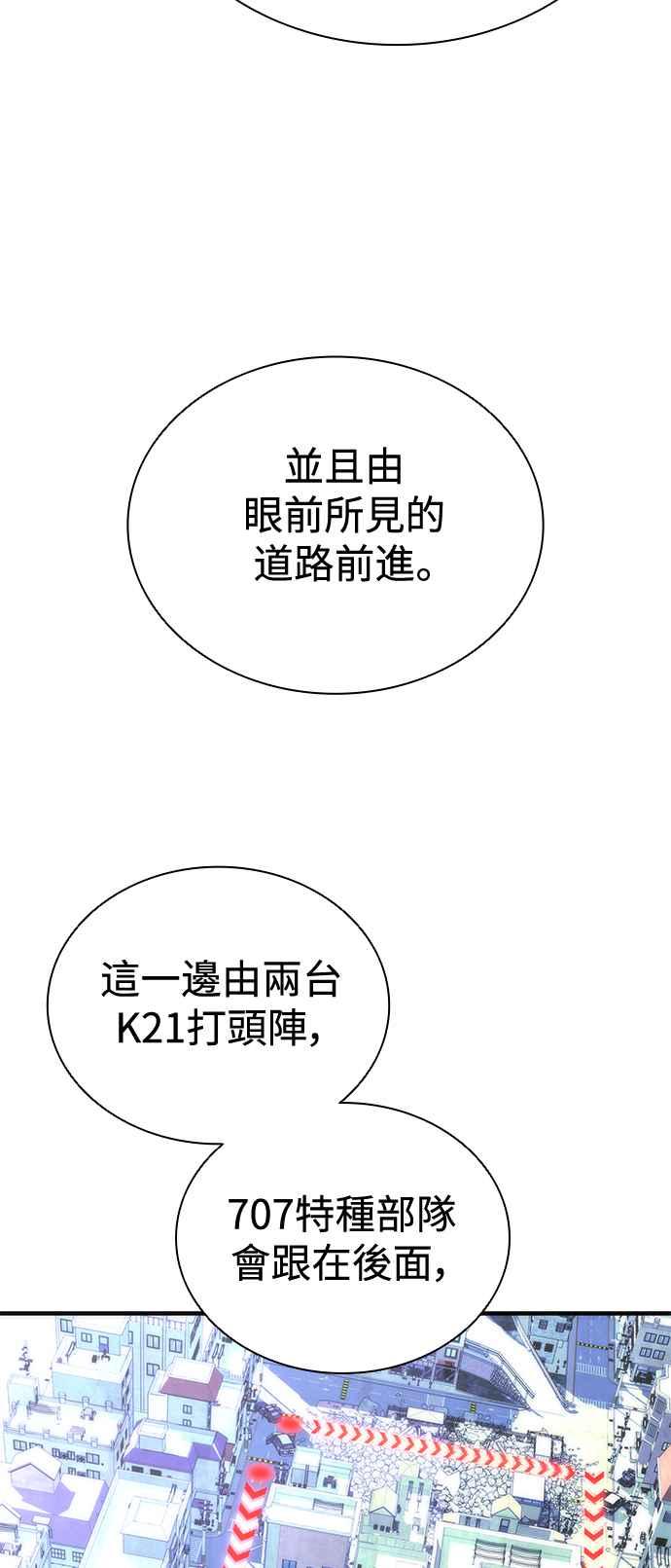 丧尸默示录 82-08 第66话 第54页