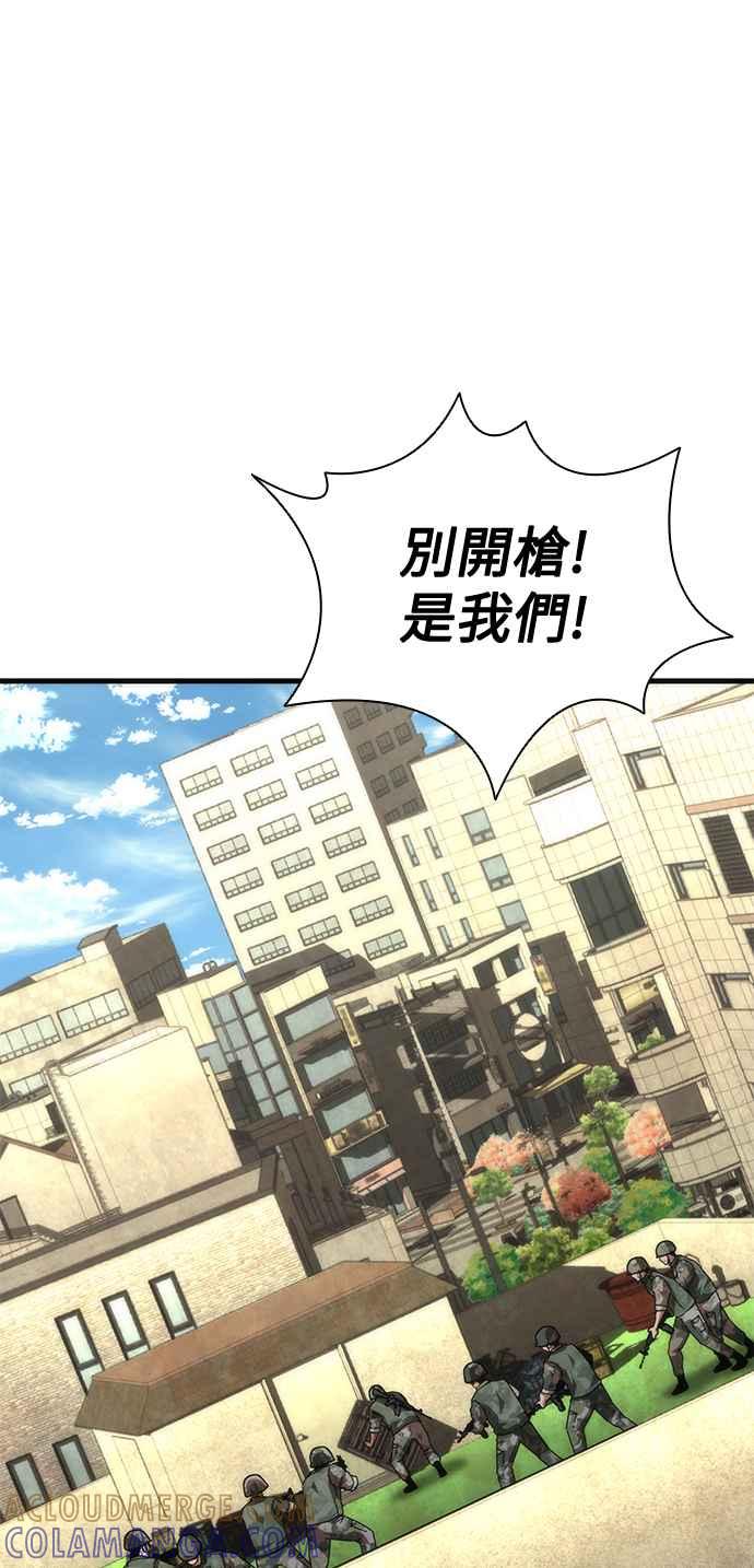 丧尸默示录 82-08 第67话 第37页