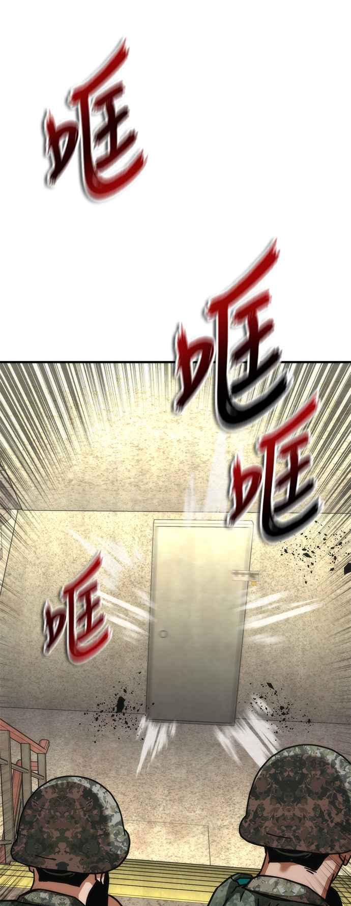 丧尸默示录 82-08 第67话 第17页