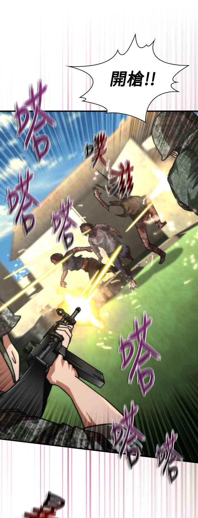 丧尸默示录 82-08 第67话 第53页