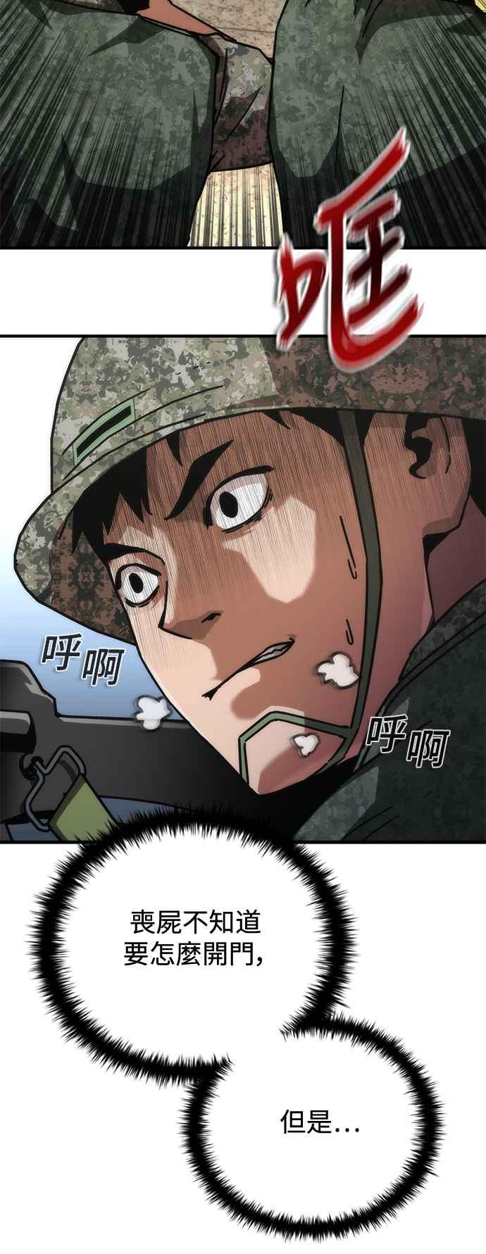 丧尸默示录 82-08 第67话 第18页
