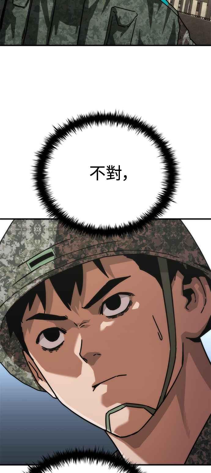丧尸默示录 82-08 第67话 第44页