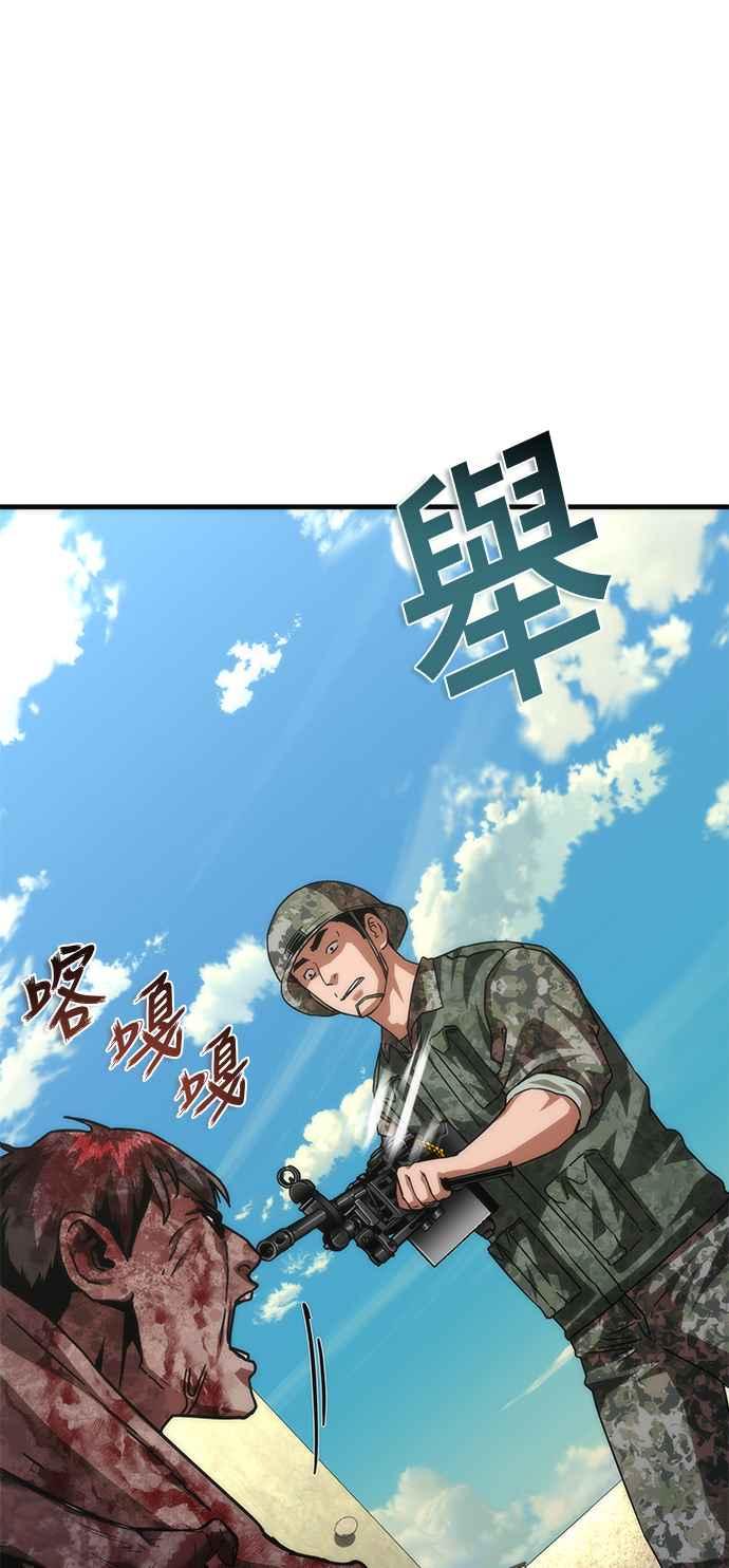 丧尸默示录 82-08 第67话 第69页